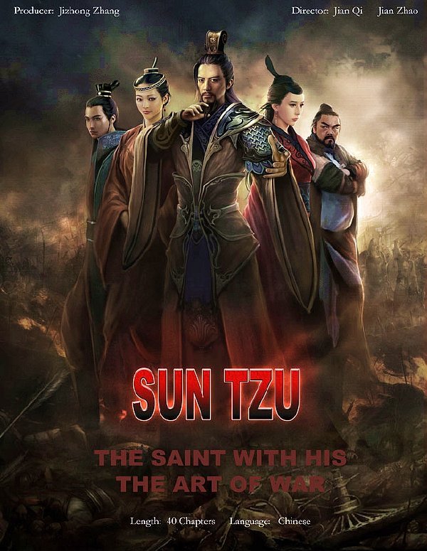 兵圣传奇的背景资料