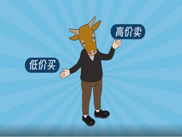 黄牛是什么意思