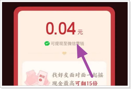 拼多多怎么摇一摇