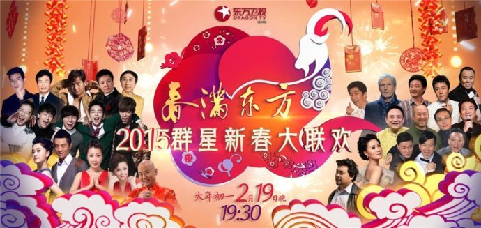 2011上海群星新春大联欢的简介