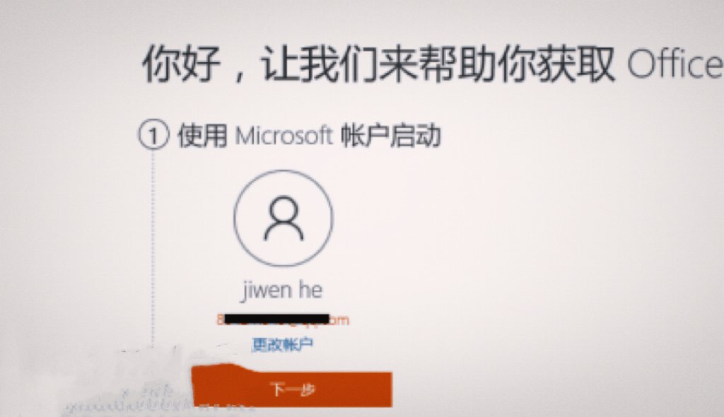 office2013怎么激活？