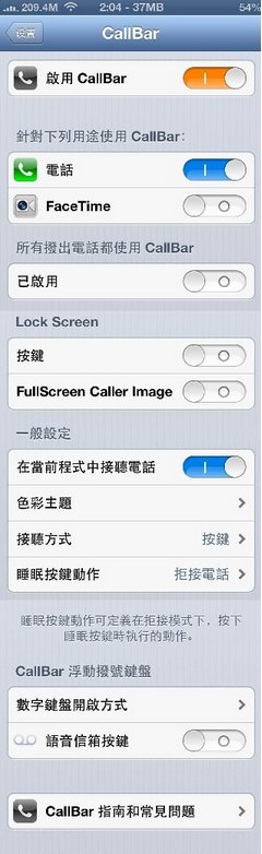ios8callbar怎么设置