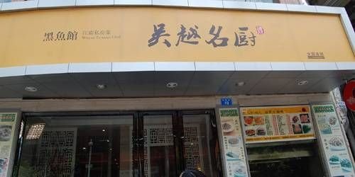 吴越在线的网站活动回顾