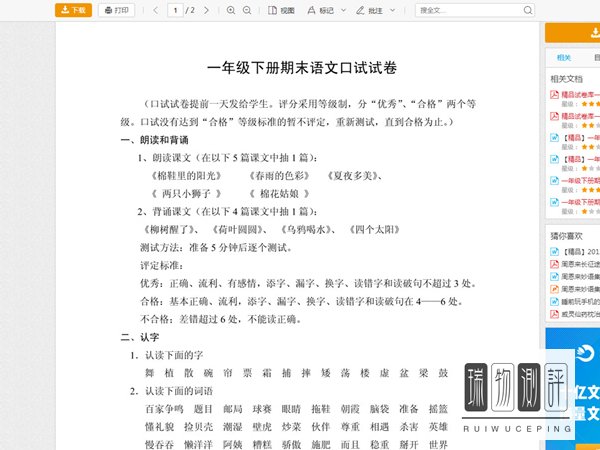 怎么把道客巴巴文章的内容复制过来？