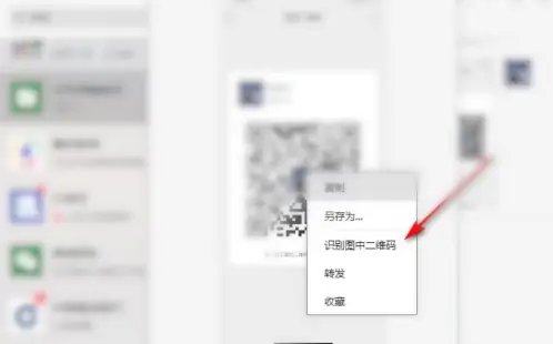 怎么用电脑识别二维码呢？