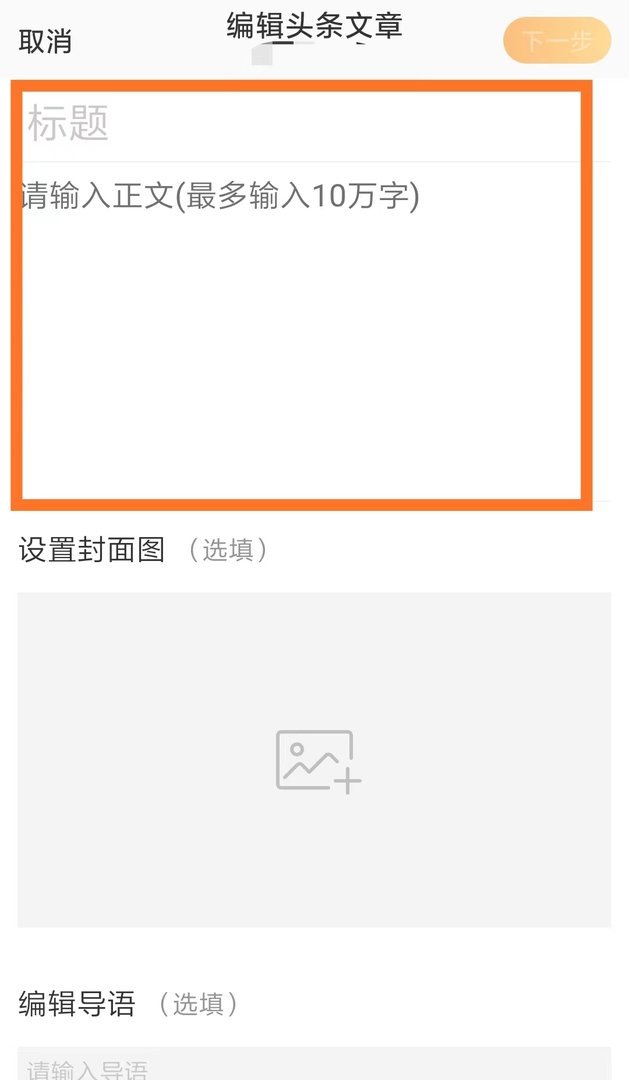 怎么发微博文章？