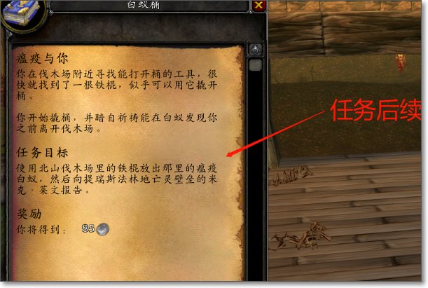 魔兽世界瘟疫与你任务怎么做？