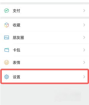 微信插件功能怎么开启