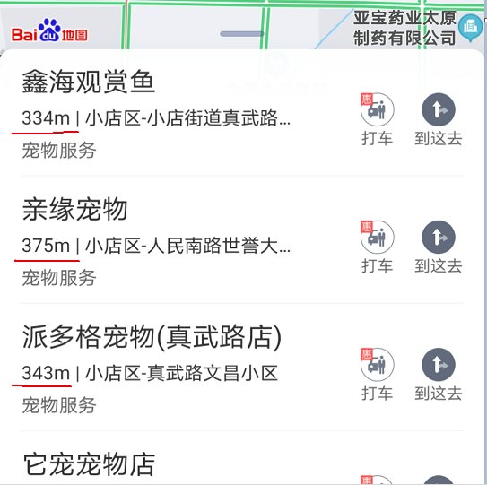怎么查看附近哪里有宠物店？