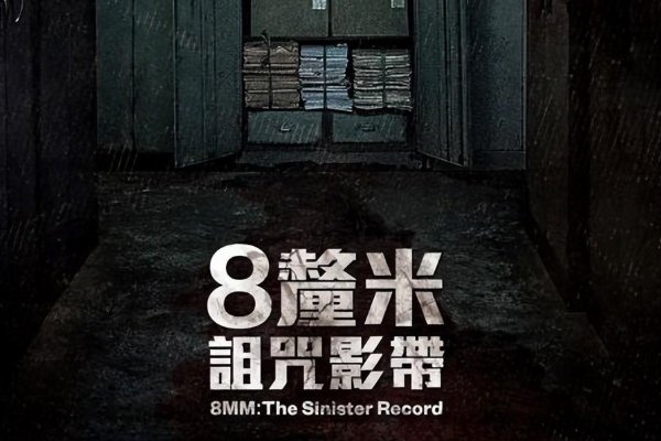 韩国恐怖片2023年最新款电影