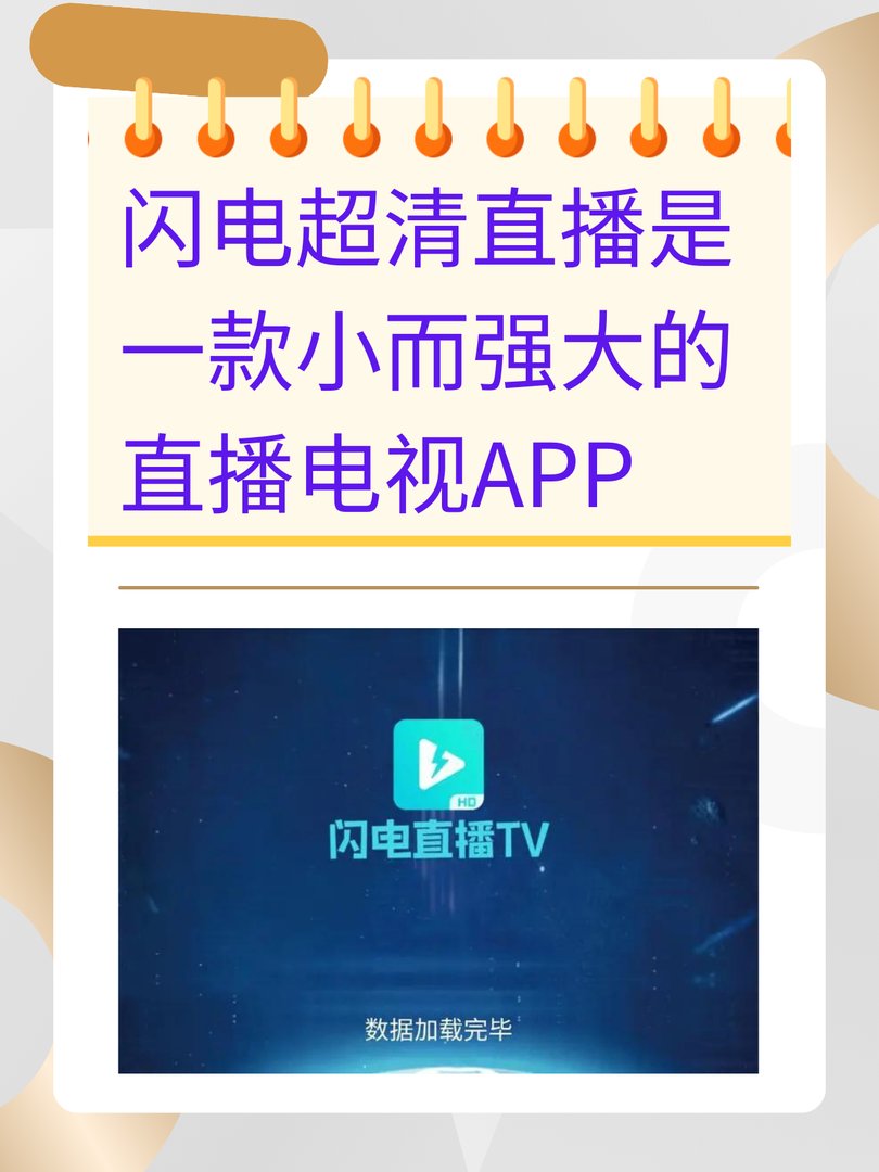 比电视家3.0还好的软件