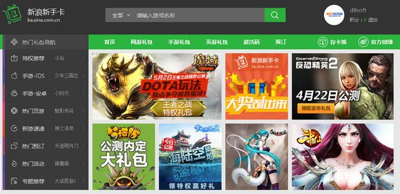 新浪ut是什么怎么用？新浪ut新手卡领取方法