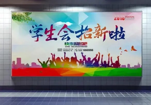 给学生会长的忠告