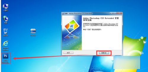 如何在电脑上使用photoshopcs3软件