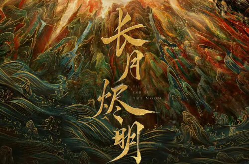 罗云熙白鹿合作的电视剧