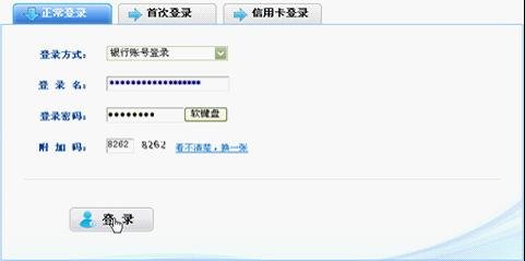 兴业银行办理网上银行后第一次怎么登陆？