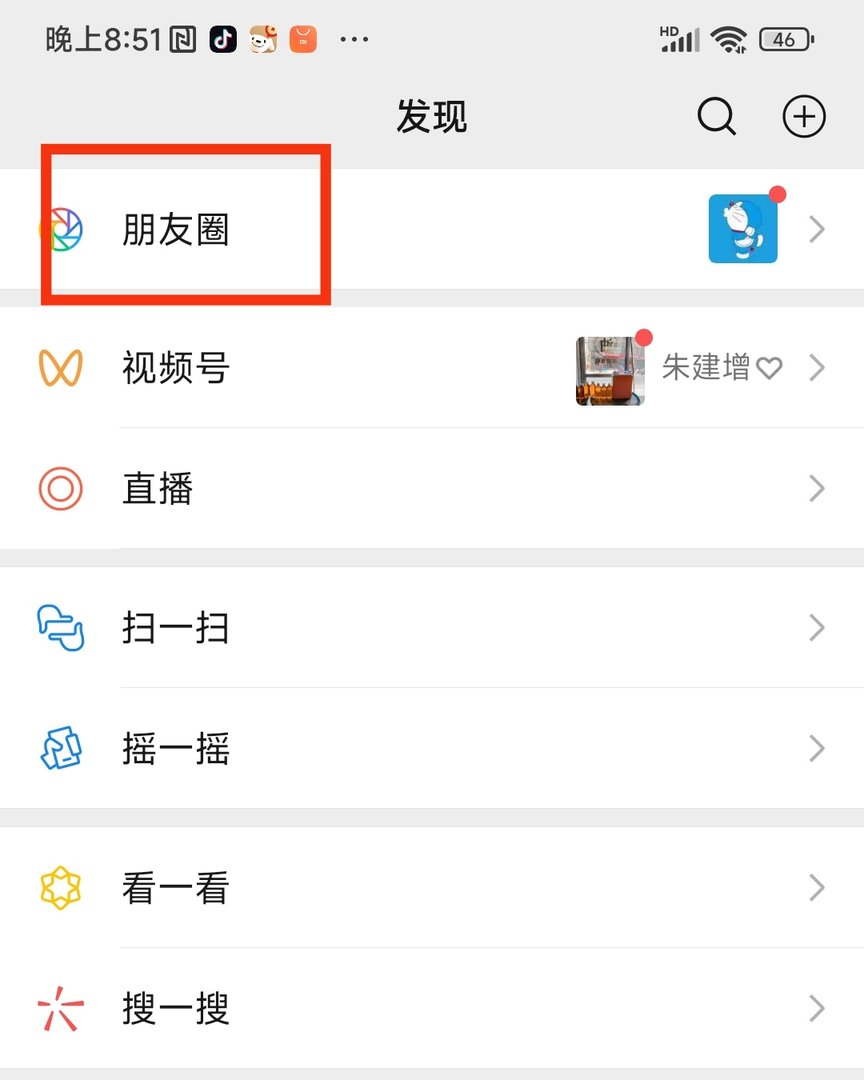 在手机微信的朋友圈里如何发贴