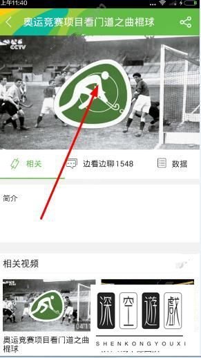 cctv5app奥运会比赛视频回放在哪看 cctv5查看视频回放教程