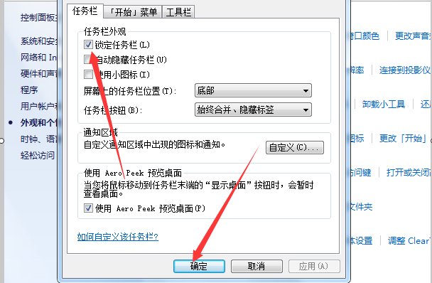 如何找到电脑桌面上的任务栏呢？
