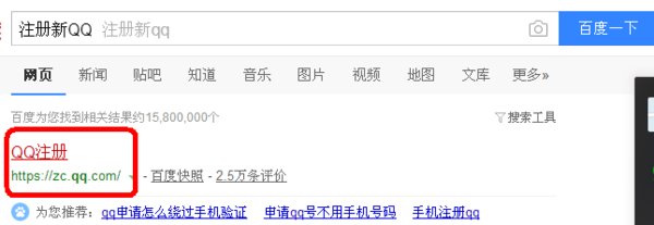 怎么才能注册qq