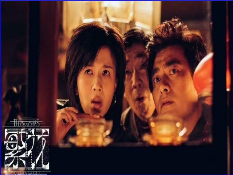 繁花在哪可以看