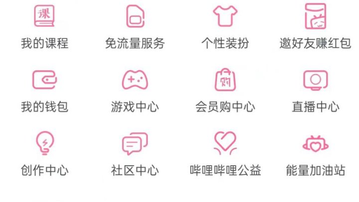 b站怎么查看收益