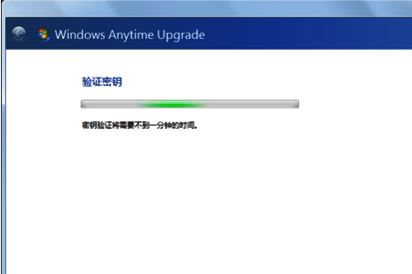 如何把win7家庭普通版升级成win7旗舰版