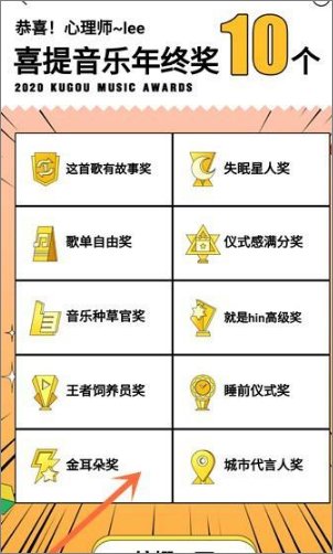 酷狗年度报告在哪里看2020