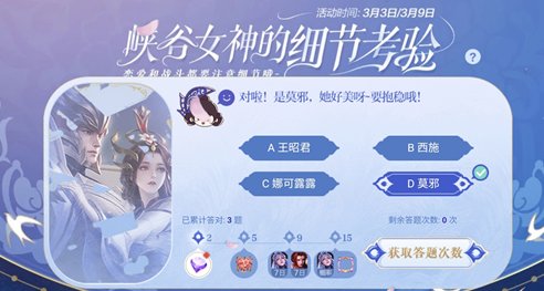 王者荣耀细节考验答案大全