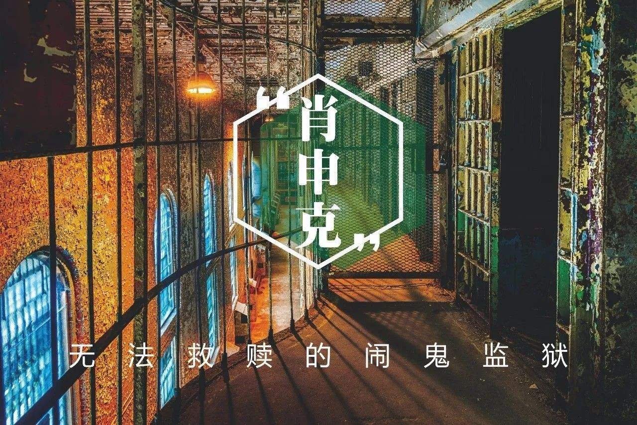 美国俄亥俄州改造所神奇在哪里?为何被称为“魔鬼城堡”?