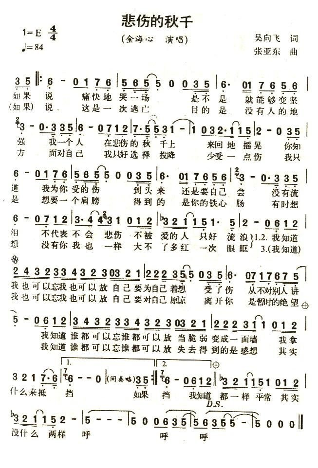 我听过一首歌里面有句歌词是：我知道，谁都可以忘，谁都可以放。哪位知道，这是什么歌？