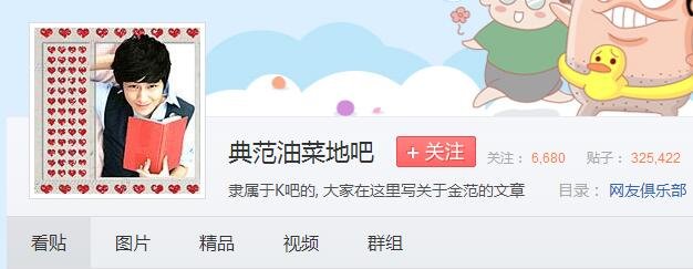 典范油菜地是什么?