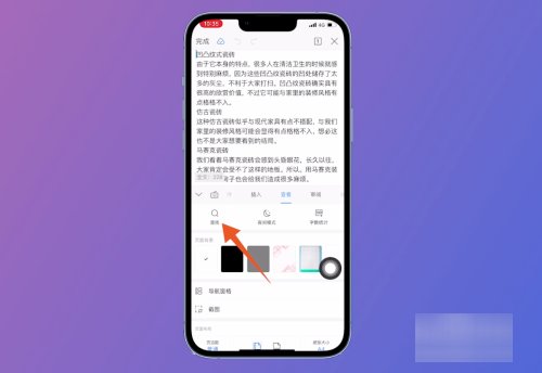 怎么快速查找文档中的关键字？