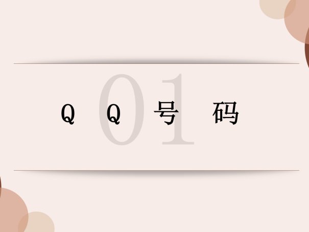 正确邮箱格式qq.com怎么输