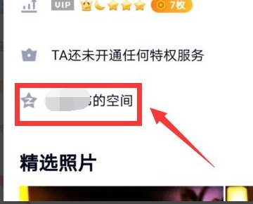 qq相册加密了怎么看