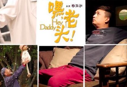 黄磊演的电视剧