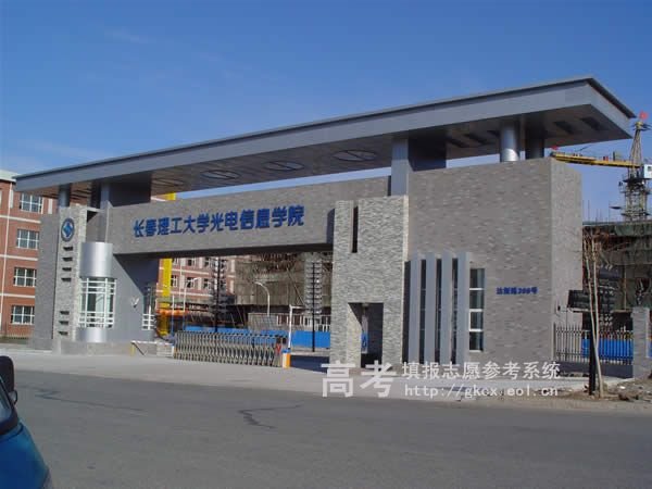 长春理工大学新生QQ群,长春理工大学新生群