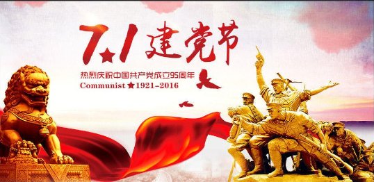 建军节和建党节各是几月几日?