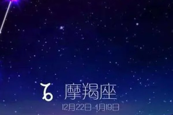 1.19是什么星座