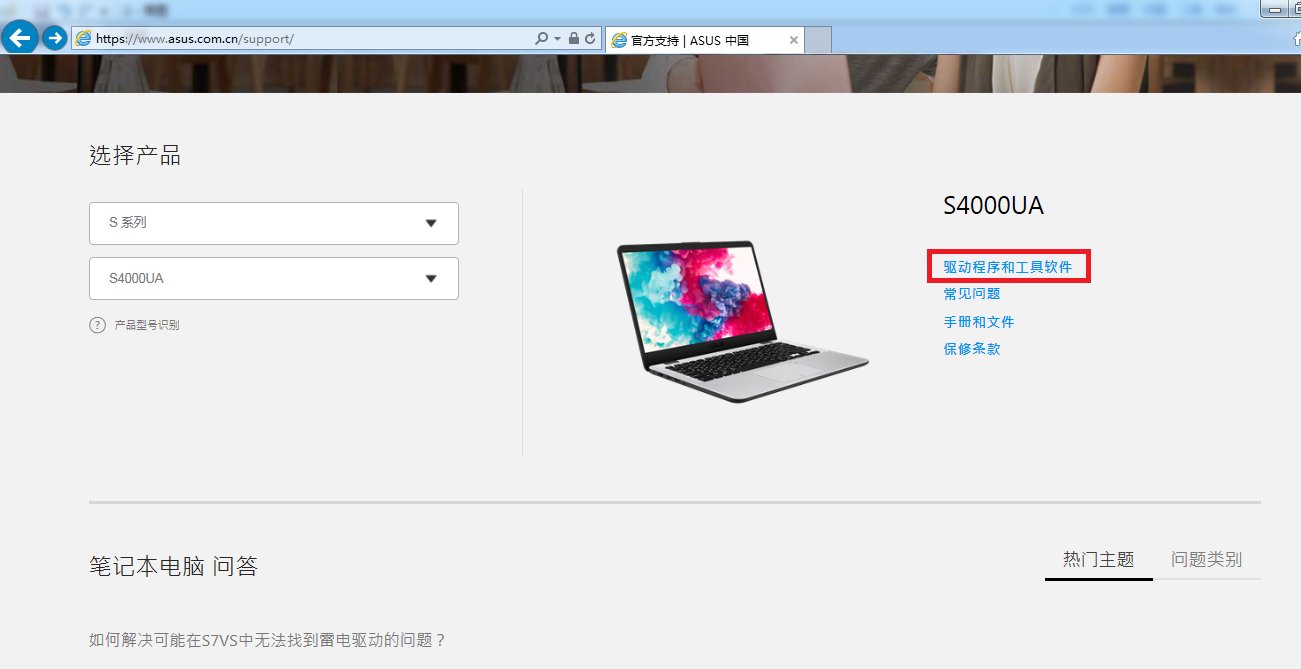 华硕n56vl笔记本电脑驱动怎么下载？