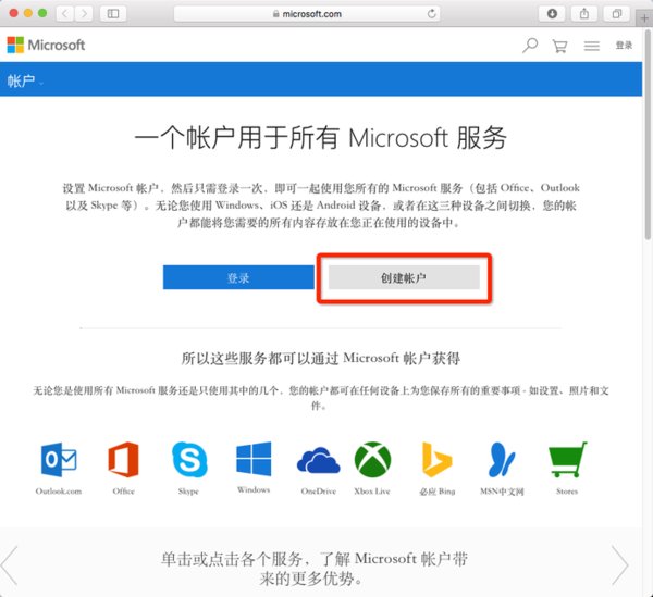 诺基亚手机如何建立帐户