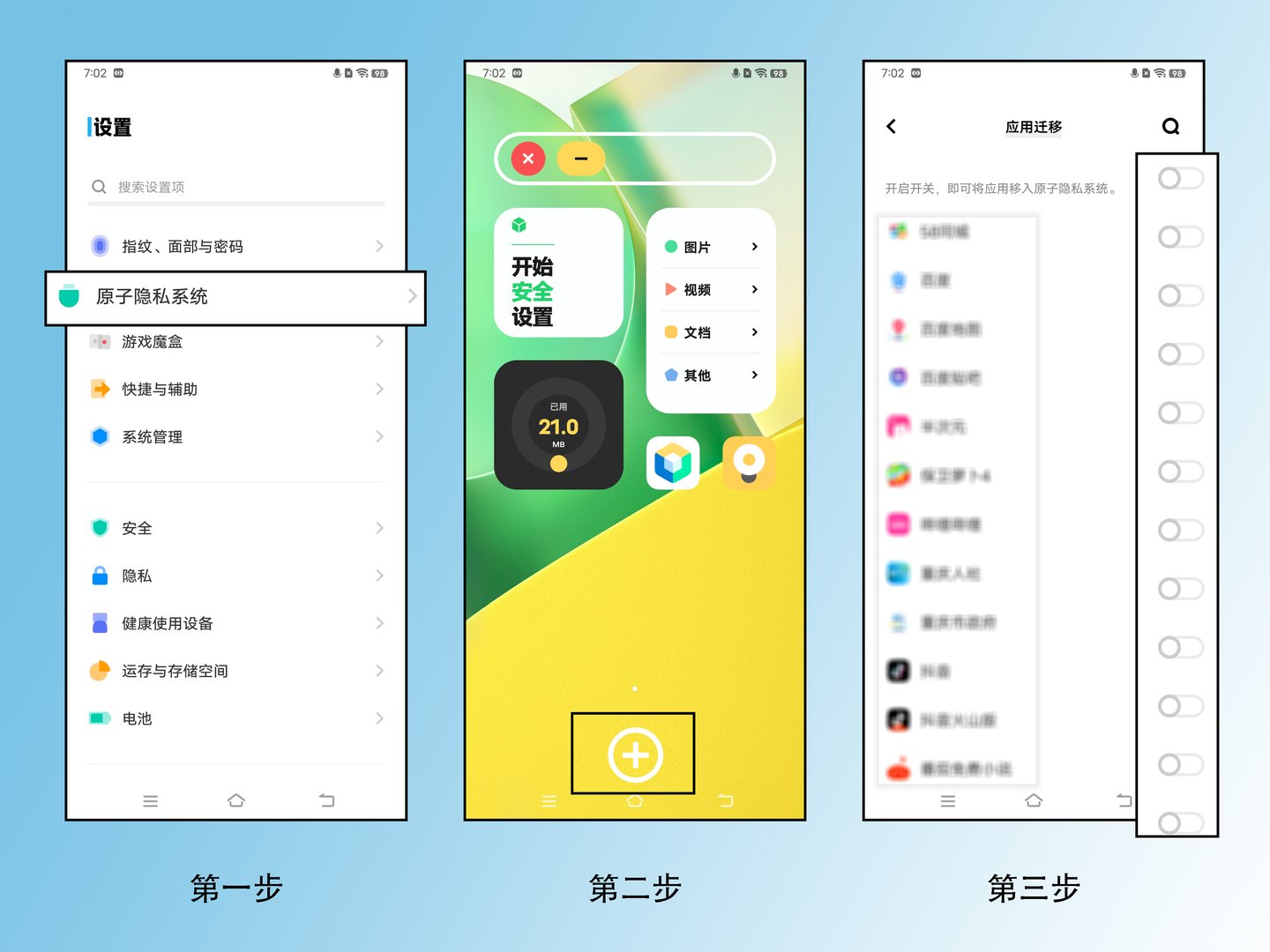 手机桌面图标怎样隐藏起来