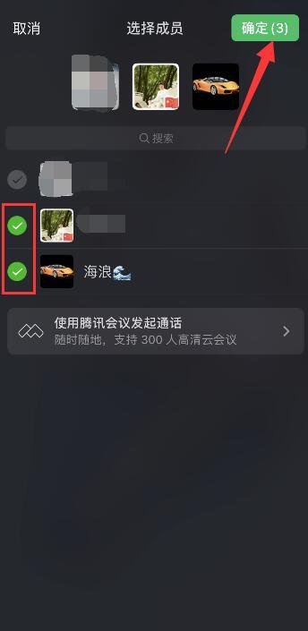 微信怎么三个人视频聊天？