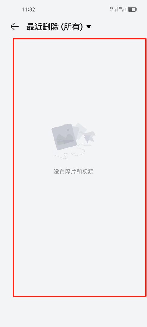 华为手机怎么删除最近删除的照片？