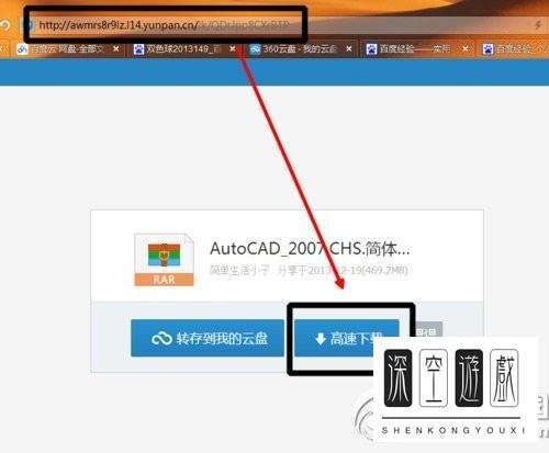 360云盘怎么转存百度云能不能直接转存