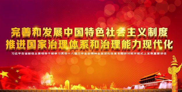 第五个现代化是什么