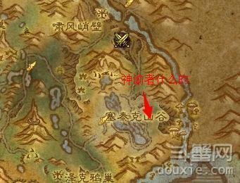 WOW6.0新增灵魂兽戈拉抓取流程 WOW6.0戈拉在哪抓怎么抓