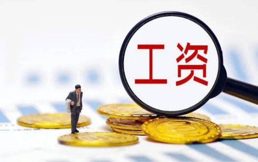 16薪是什么意思?