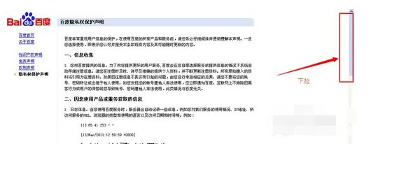 怎么删掉百度网盟推广？