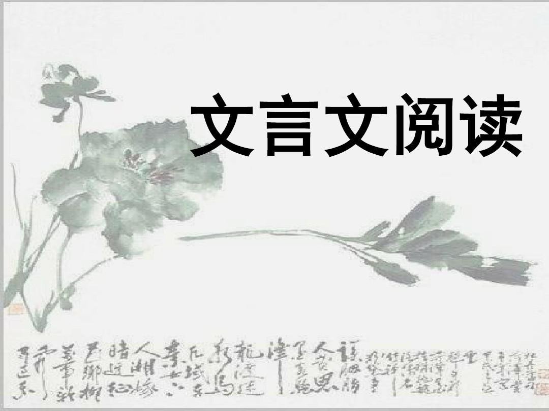 韩琦容人文言文翻译